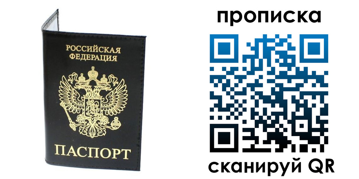 прописка для военкомата в Суворове