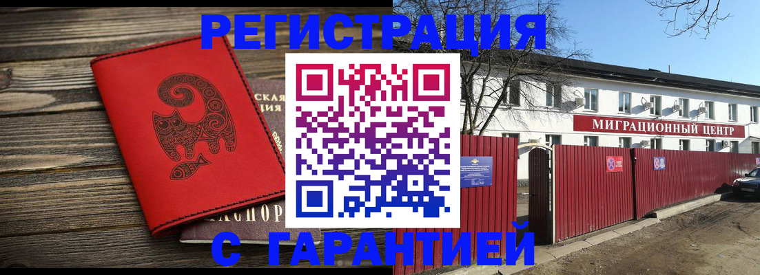 временная регистрация для школы в Суворове