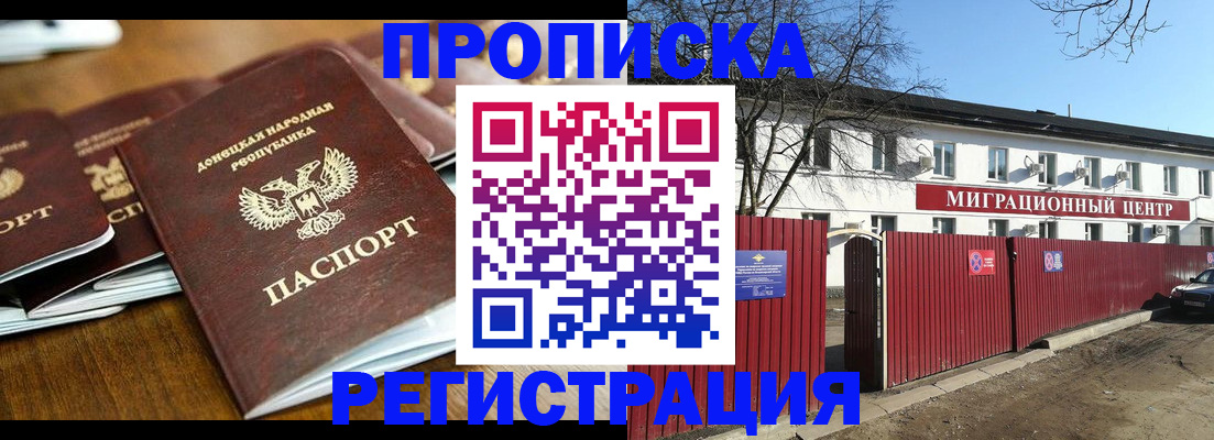 временная регистрация недорого в Суворове
