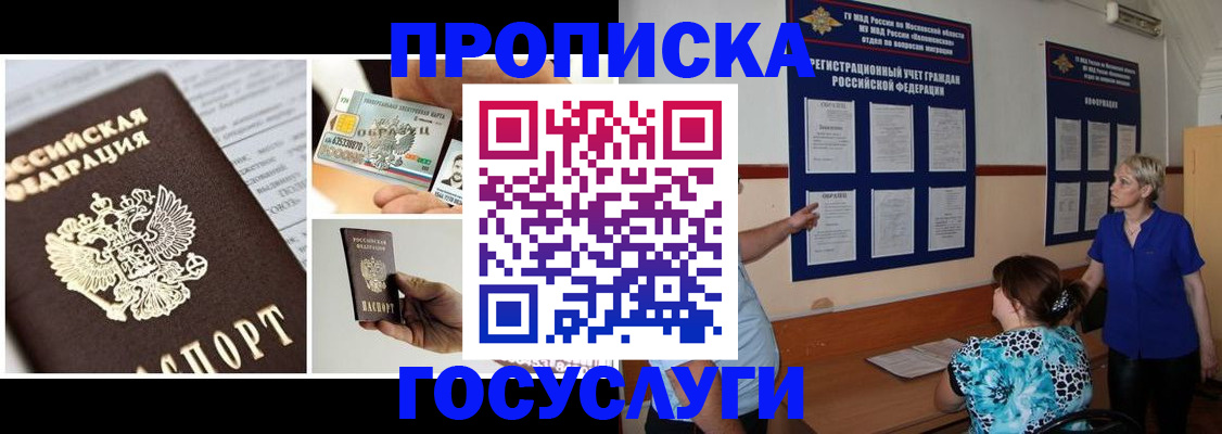 временная регистрация законно в Суворове