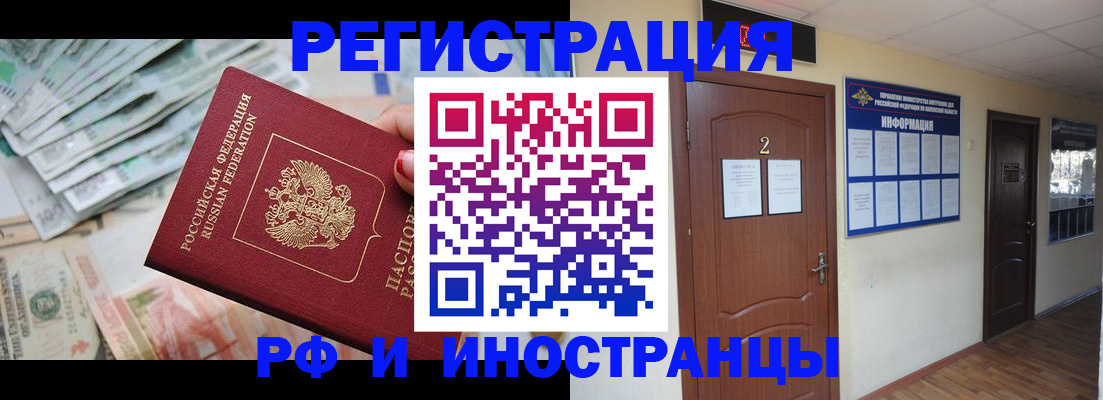 временная регистрация собственник в Суворове