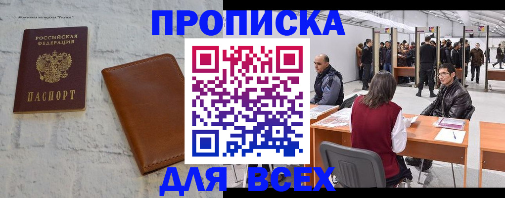 пропишу в квартире в Суворове