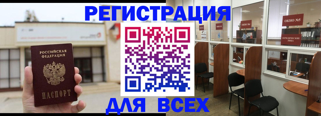 прописка в Суворове
