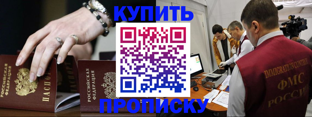 прописка иностранных граждан в Суворове