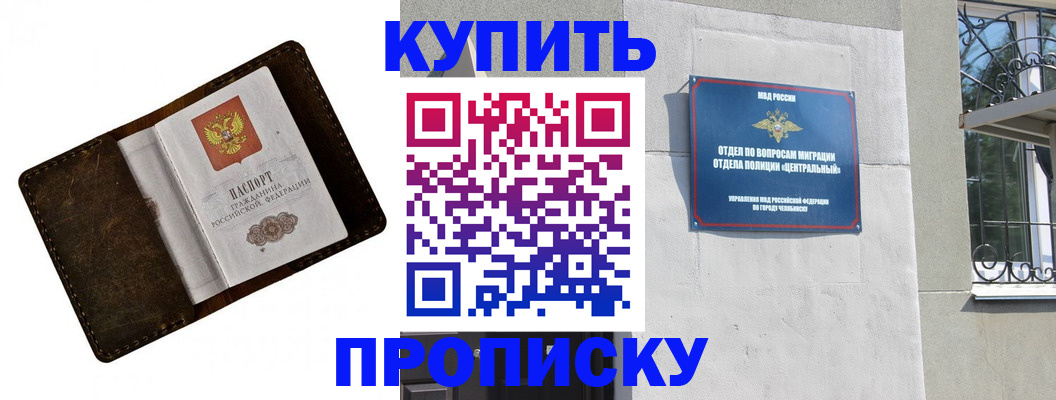 временная регистрация надежно в Суворове