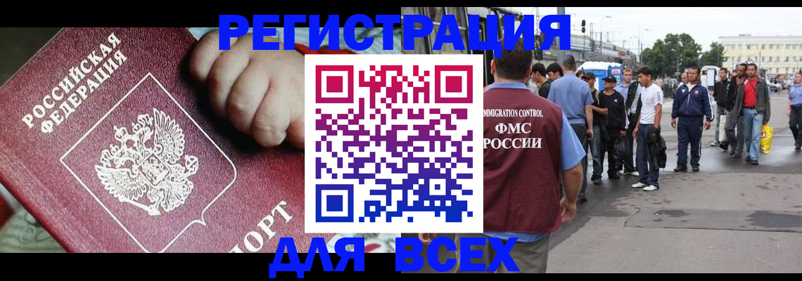 прописка гарантия в Суворове