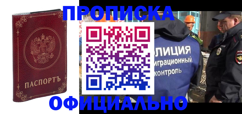 временная регистрация поиск в Суворове