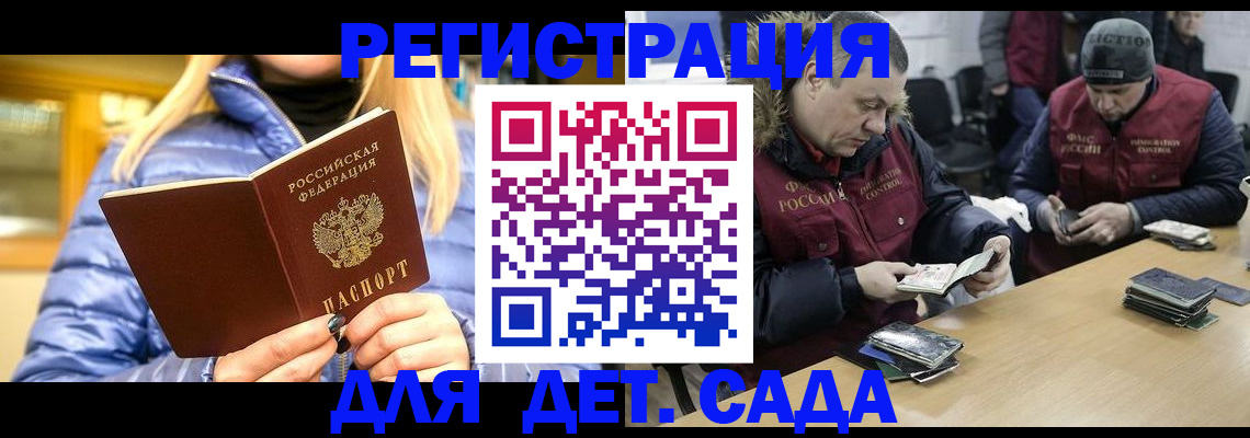 временная регистрация для школы в Суворове